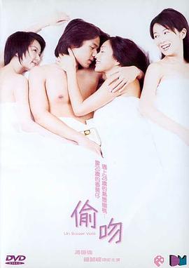 《偷吻》1080P在线-偷吻在线高清完整版免费在线观看 [1:34:47x264p] 